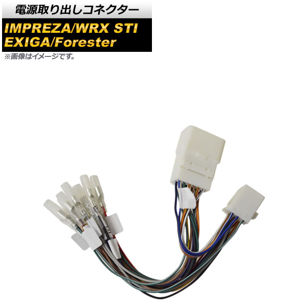 電源取り出しコネクター スバル インプレッサ GDB 2000年08月〜2007年 AP-EC435｜apagency03