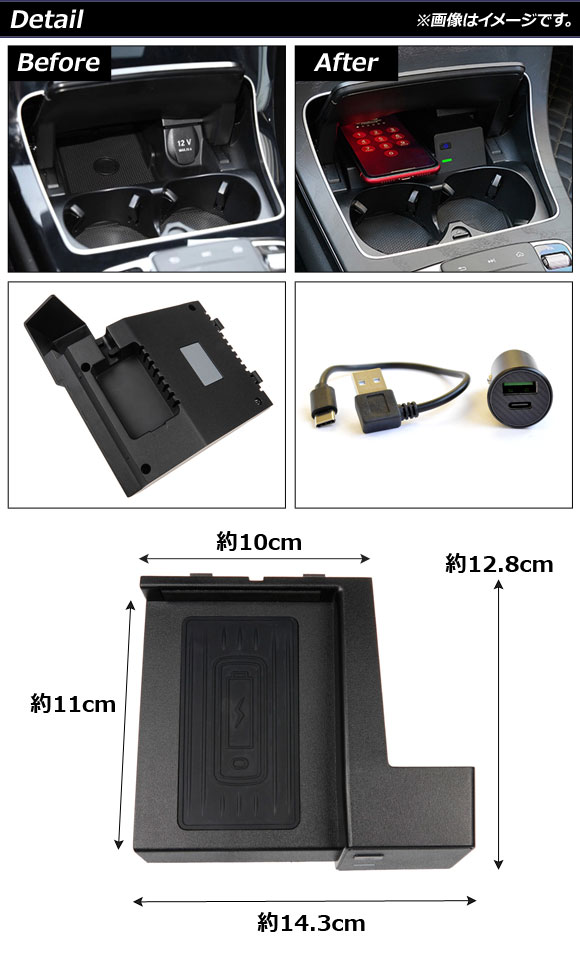 車載用　ワイヤレス充電器　メルセデス・ベンツ　Cクラス　W205　ブラック　10W　2014年〜2019年　AP-EC492