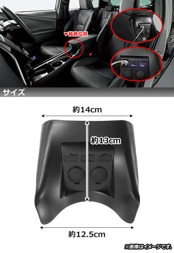 シガーソケット増設 トヨタ プリウス 50系 2015年12月〜 USBポート付き AP-EC540｜apagency03｜02