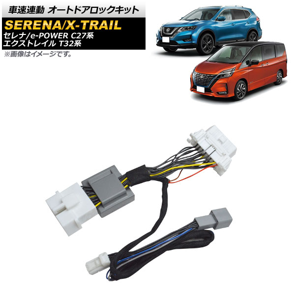 オートパーツエージェンシー 車速連動 オートドアロックキット