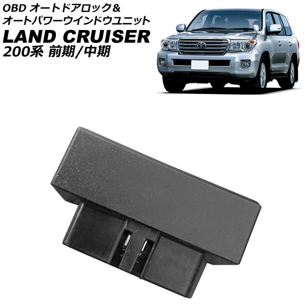 オートパーツエージェンシー OBD オートドアロック＆オートパワー