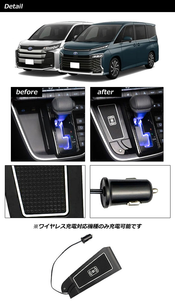 オートパーツエージェンシー 車載用充電器 トヨタ ノア/ヴォクシー 90