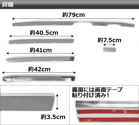 フロントバンパーグリルトリム スズキ ワゴンR MH34S FZ不可 2012年09月〜 ステンレス AP-EX351 入数：1セット(5個)｜apagency03｜02