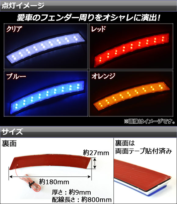 AP LEDサイドマーカー 汎用品 12V 選べる4カラー AP-F-WIN 入数：1セット(左右)｜apagency03｜02