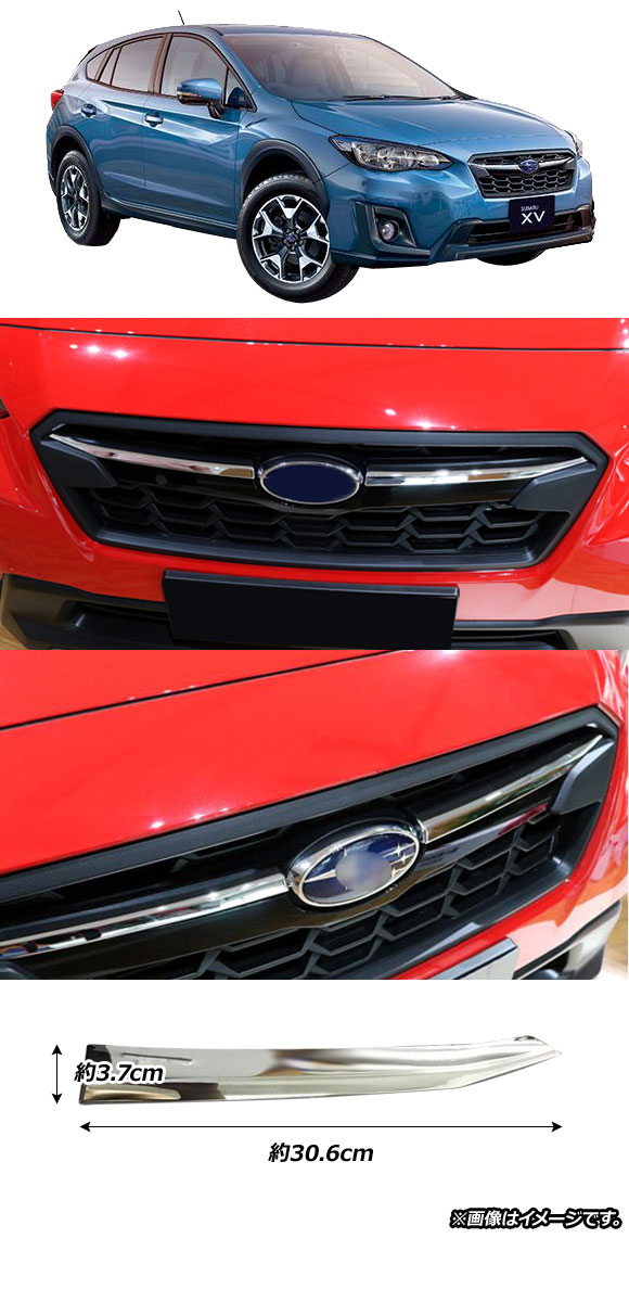 フロントグリルカバー スバル XV GT3/GT7 2017年05月〜 鏡面シルバー ABS樹脂製 AP-FG078 入数：1セット(左右)｜apagency03｜02