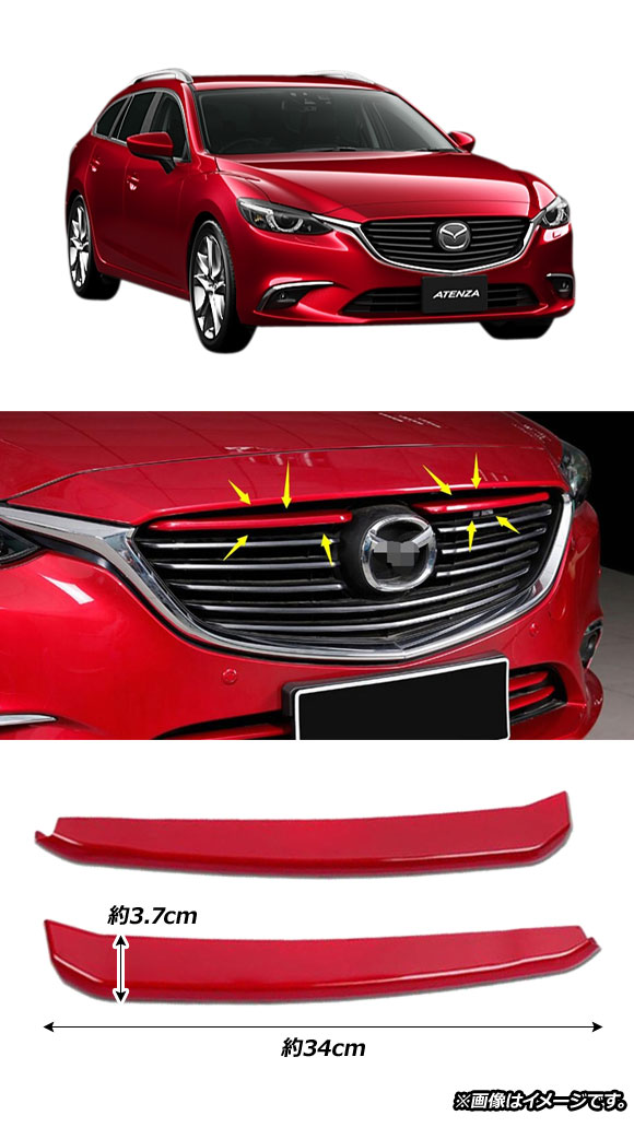 mazda3 セダン（フロントグリル）の商品一覧｜エアロパーツ