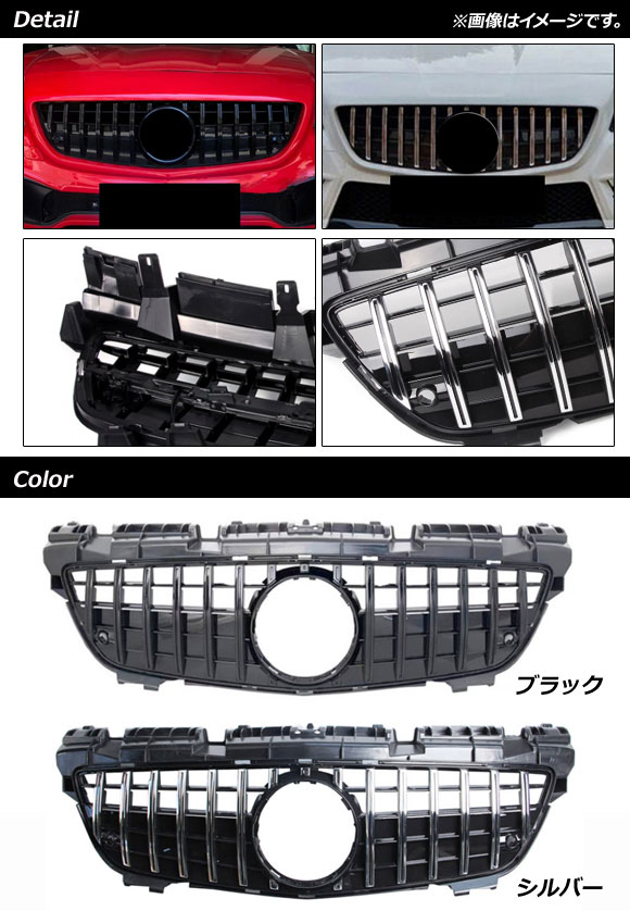 フロントグリルカバー メルセデス・ベンツ SLKクラス R172 SLK200