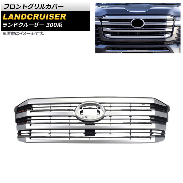 オートパーツエージェンシー フロントグリルカバー トヨタ