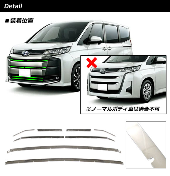トヨタ NOAH SZ フロントグリルメッキ オートパーツエージェンシー フロントグリルガーニッシュ トヨタ ノア