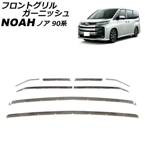 オートパーツエージェンシー フロントグリルガーニッシュ トヨタ ノア 