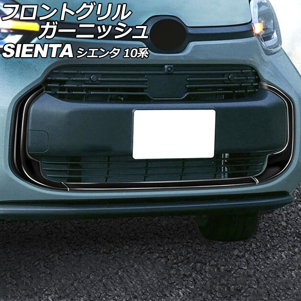 オートパーツエージェンシー フロントグリルガーニッシュ トヨタ