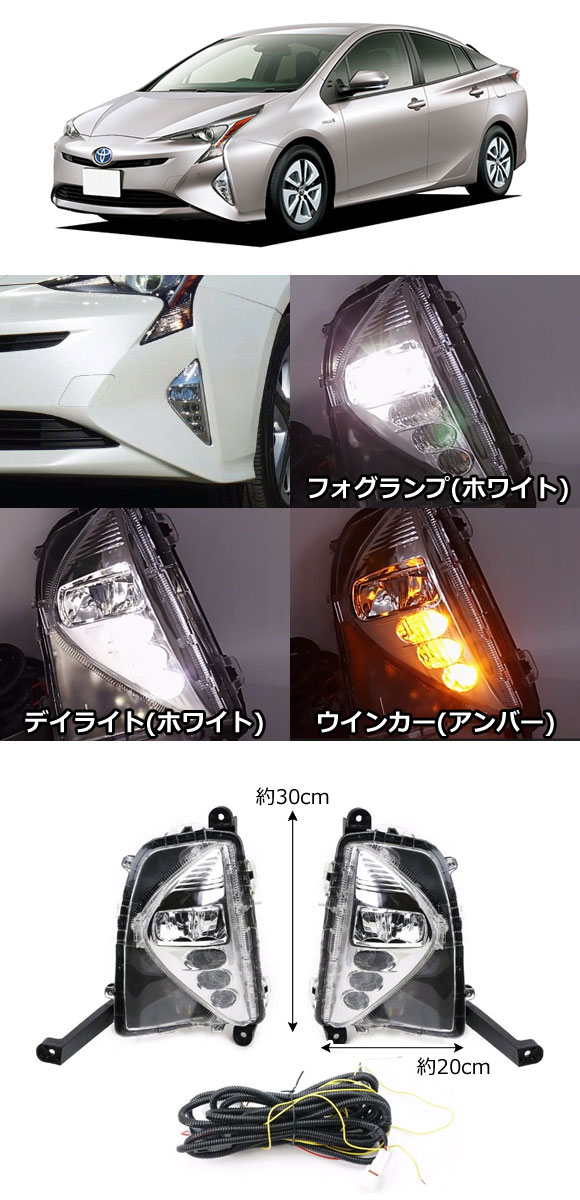オートパーツエージェンシー LEDデイライト付きフォグランプセット