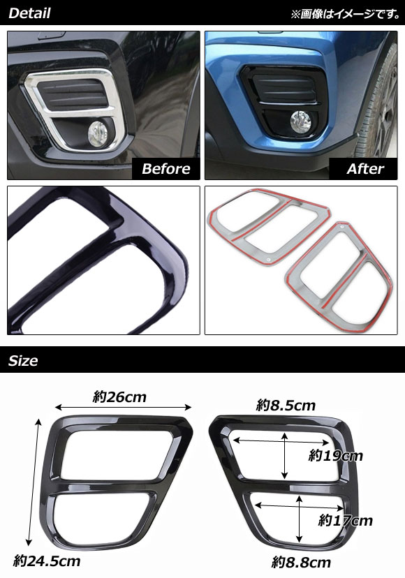 オートパーツエージェンシー フォグランプカバー スバル フォレスター