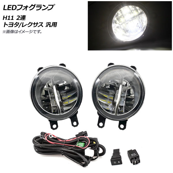 BE:FIRSTセット オートパーツエージェンシー AP LEDフォグランプ Bタイプ H11 2