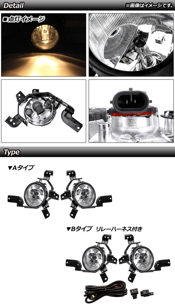 ハロゲンフォグランプ ホンダ CR-V RE3/RE4 2006年〜2011年 Bタイプ H11 リレーハーネス付き AP-FL260-B_1