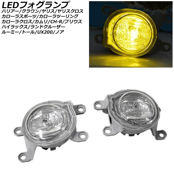 LEDフォグランプ トヨタ ノア 90系(ZWR90W/ZWR95W/MZRA90W/MZRA95W) ハイブリット可 Zグレード 2022年01月〜 イエロー 入数：1セット(左右) AP-FL350-YE