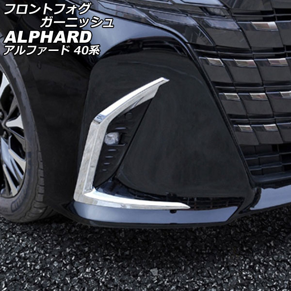 オートパーツエージェンシー フロントフォグガーニッシュ トヨタ