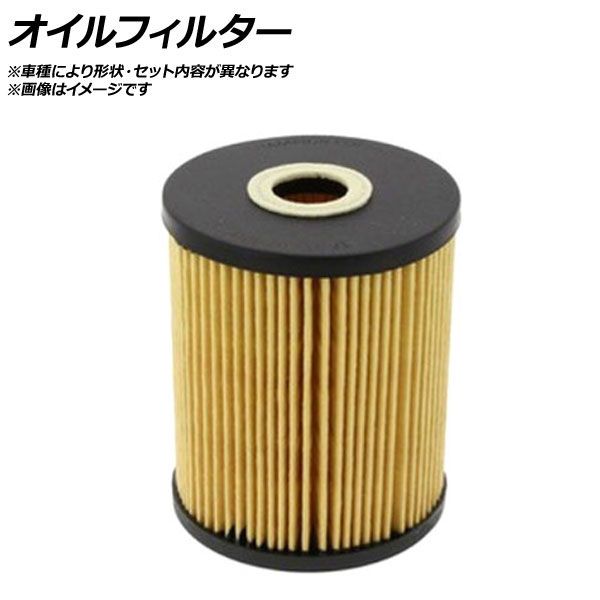 オートパーツエージェンシー オイルフィルター ランドローバー