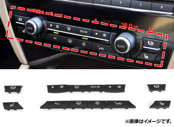 AP エアコンボタンカバー タイプ2 AP-IT1756-T2 入数：1セット(12個) BMW 7シリーズ F01/F02 2009年〜2015年｜apagency03｜02