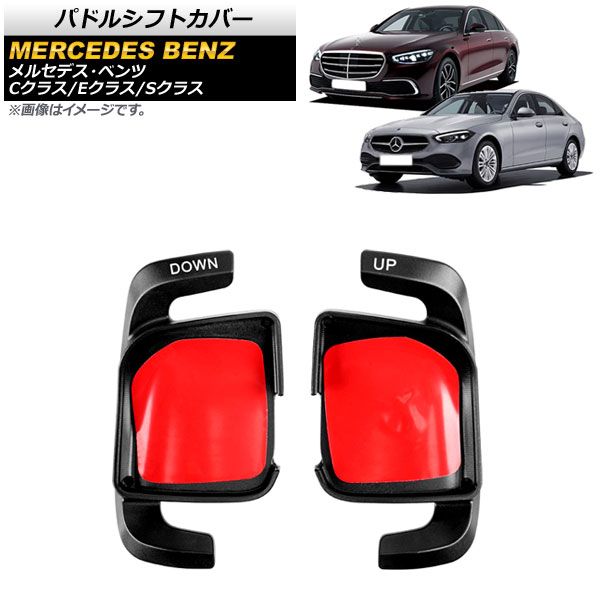 AP パドルシフトカバー ブラック アルミ製 AP IT1854 BK 入数：1セット(2個) メルセデス・ベンツ Sクラス W223 S400/S450/S500 2021年01月〜 :505025210 3:オートパーツエージェンシー3号店