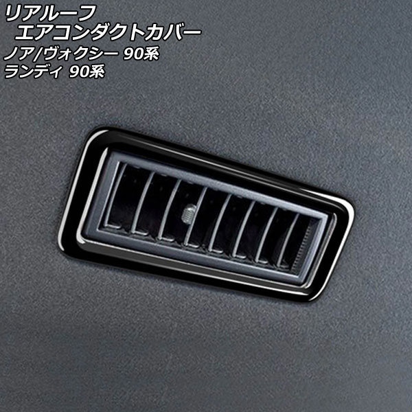 エアコンダクトカバー　各種未使用　まとめ売り 山善（YAMAZEN） 移動式エアコン用 ダクトカバー 選べる2種類 対応可能