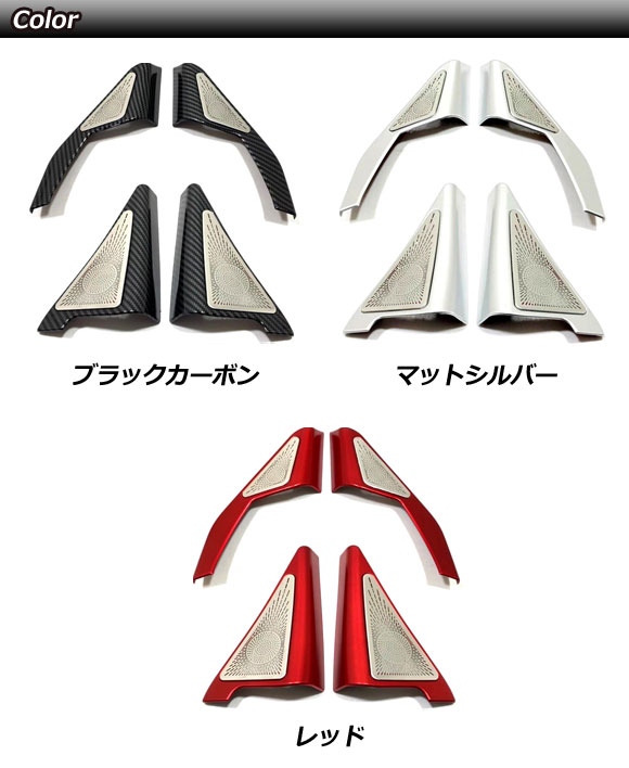 オートパーツエージェンシー インナーピラーカバーセット ホンダ