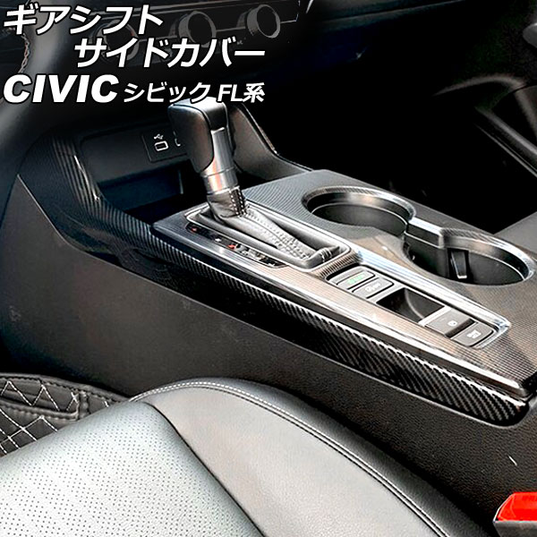 オートパーツエージェンシー ギアシフトサイドカバー ホンダ