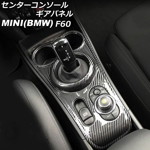 センターコンソールギアパネル ミニ(BMW) F60 2017年〜 ブラックカーボン ABS製 AP-IT3152-BKC