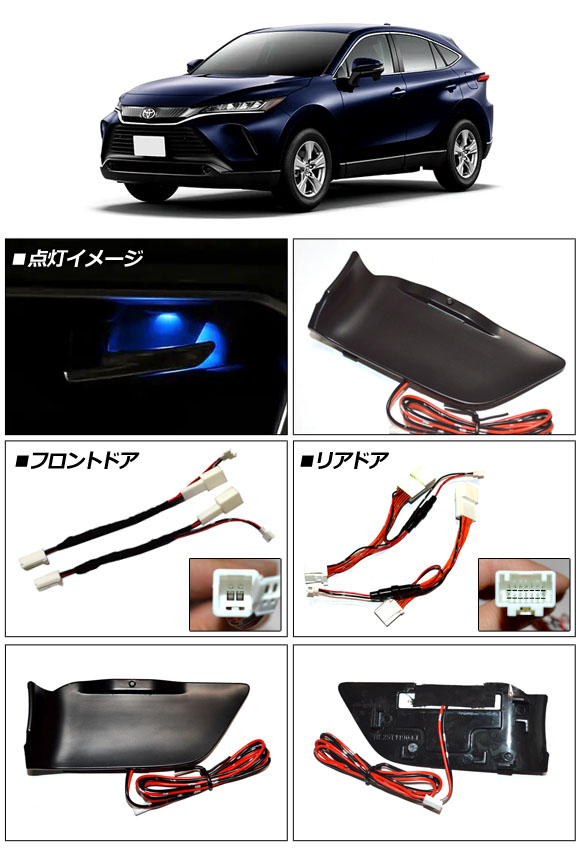 Hearsheng トヨタ 新型ハリアー80系内装カスタムドアハンドル イルミ Amazon.co.jp: CARVANTA トヨタ ハリアー 80系 インナードア