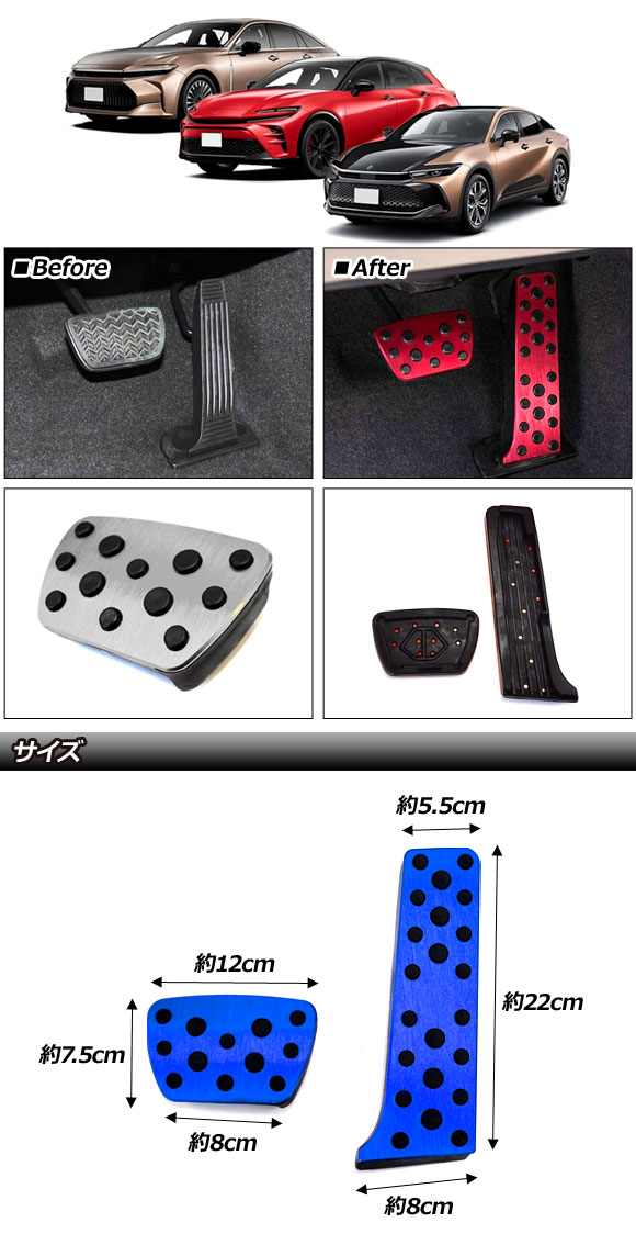 オートパーツエージェンシー アルミペダルセット トヨタ クラウン