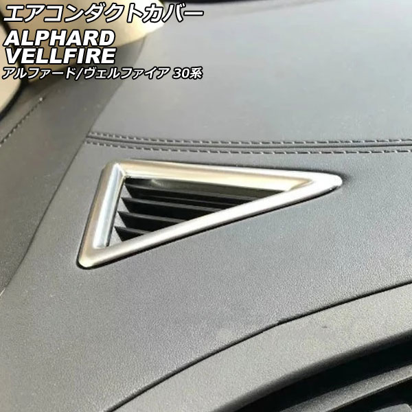 オートパーツエージェンシー エアコンダクトカバー トヨタ