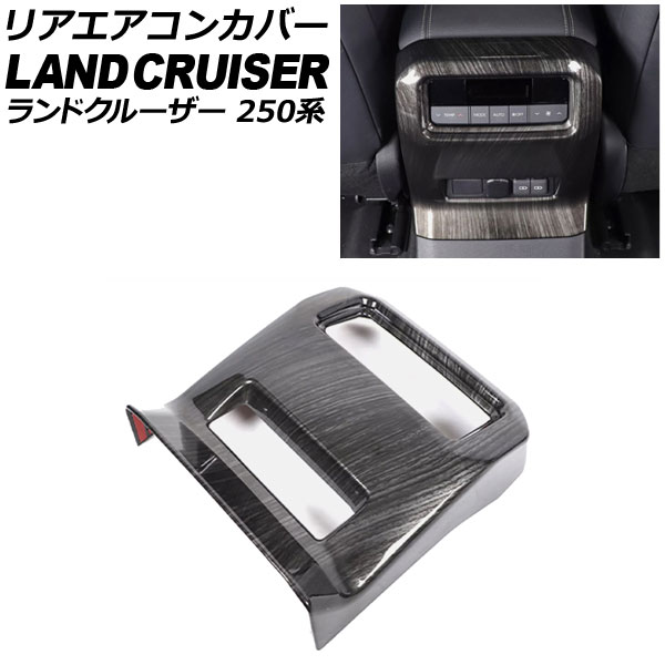 オートパーツエージェンシー リアエアコンカバー トヨタ