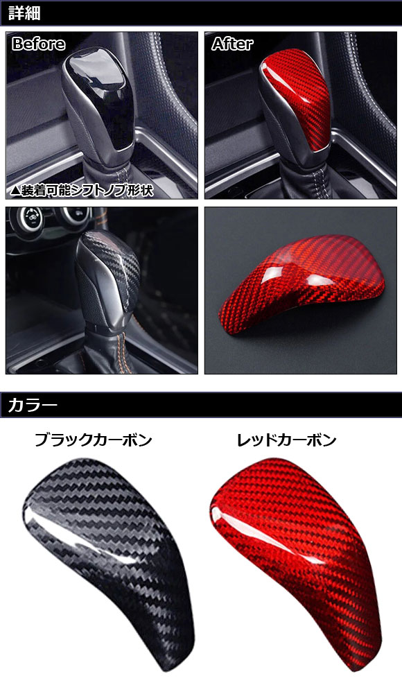 オートパーツエージェンシー シフトノブカバー スバル レガシィ