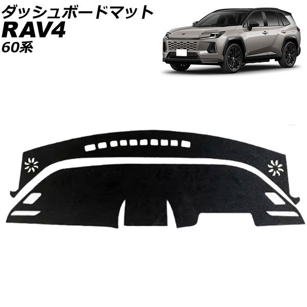 オートパーツエージェンシー ダッシュボードマット トヨタ RAV4 60系