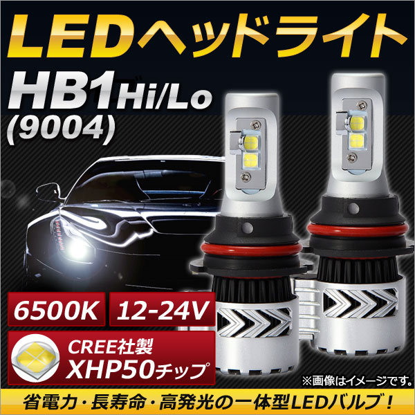 AP LEDヘッドライト HB1 Hi/Lo CREE社製XHP50チップ搭載 6500K 6000LM 36W 12〜24V AP LB074 入数：1セット(左右) :501052980:オートパーツエージェンシー3号店