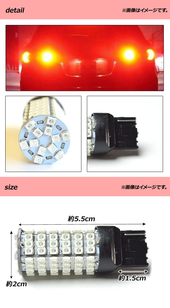 AP LEDバルブ T20 シングル球 120連 SMD 選べる10カラー AP-LB117 入数：1セット(2個)｜apagency03｜02