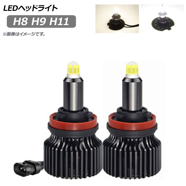 AP LEDヘッドライト H8 H9 H11 360度発光 18000LM 選べる2ケルビン AP LB194 入数：1セット(左右) :504034090:オートパーツエージェンシー3号店