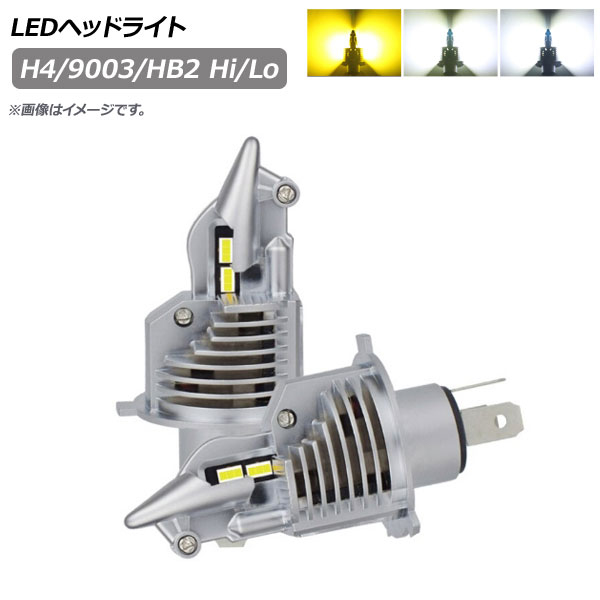 AP LEDヘッドライト H4/9003/HB2 Hi/Lo 16000LM 12V/24V 80W 選べる3ケルビン AP-LB319 入数：1セット(左右)｜apagency03