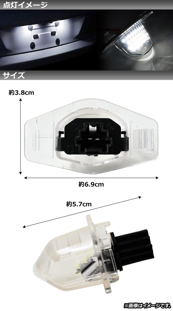 LEDライセンスランプ ホンダ フィット/ハイブリッド GD/GE/GK/GP系 2001年06月〜2020年02月 SMD 18連 入数：1セット(2個) AP-LC008｜apagency03｜02