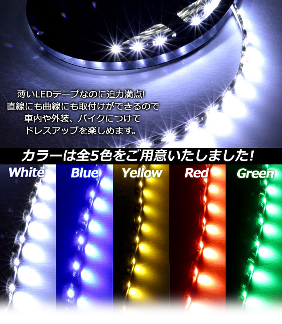 AP LEDテープ 黒基盤 5m 3528SMD LED数：300個 選べる5カラー AP-LEDTP5M-BK｜apagency03｜02