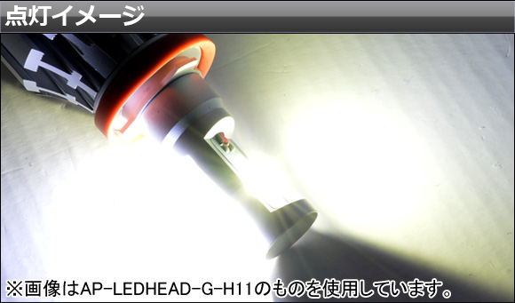 AP オールインワン LEDヘッドライト P13W 36W AP-LEDHEAD-G-P13W 入数：1セット(左右)