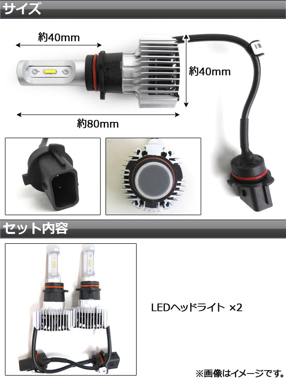 AP オールインワン LEDヘッドライト P13W 36W AP-LEDHEAD-G-P13W 入数：1セット(左右)