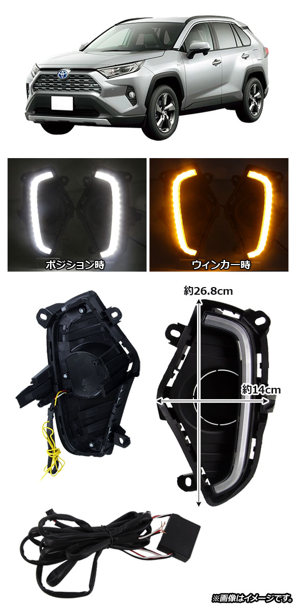 LEDデイライト トヨタ RAV4 50系 G Z package/G/X/HYBRID G/HYBRID X