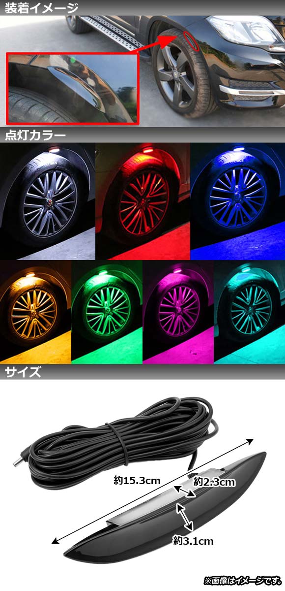AP LEDホイールライト 12-24V 汎用...の詳細画像1