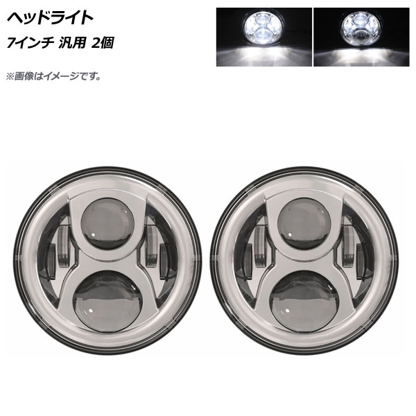 AP ヘッドライト シルバー 7インチ 汎用 AP-LL251-SI 入数：1セット(左右)