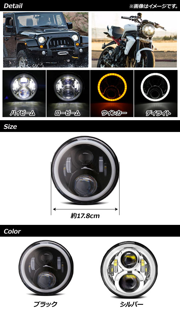 AP イカリング付きヘッドライト ブラック 7インチ 汎用 デイライト ウィンカー機能付き AP-LL253-BK 入数：1セット(左右)_1