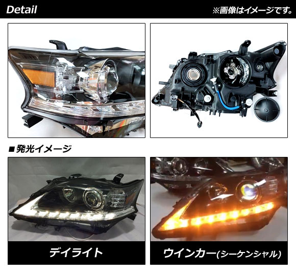 LEDヘッドライト レクサス RX270/350/450h クリアレンズ シーケンシャルウインカー連動 バルブ付き AFS機能搭載車用 AP-LL427-A 1セット(左右)