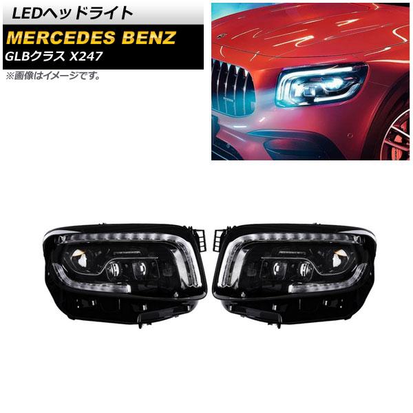 LEDヘッドライト メルセデス・ベンツ GLBクラス X247 2020年06月〜 クリアレンズ 左ハンドル用 シーケンシャルウインカー連動 AP-LL445 入数：1セット(左右)
