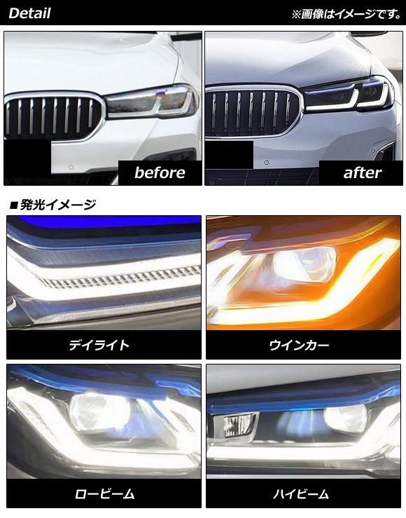 LEDヘッドライト BMW 5シリーズ G30/G31 後期 2020年09月〜 クリアレンズ 左ハンドル用 AP-LL448 入数：1セット(左右)の画像