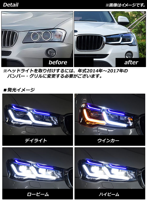 A*u様  F25 X3 社外ヘッドライト BMW LED ヘッドライト X3 F25 BMW '14-'17 後期型 AKD タイプA クリア